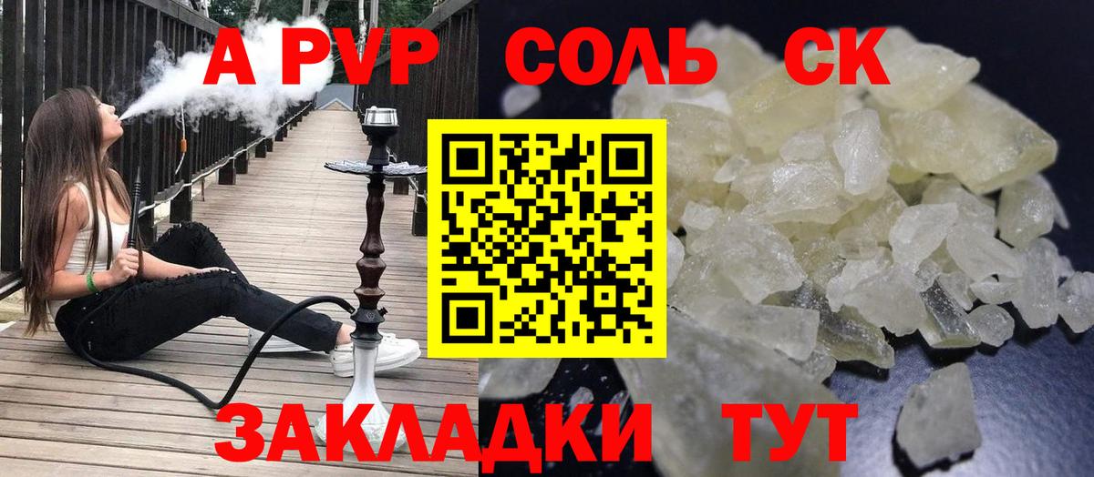 А ПВП мука  A PVP крисы CK  APVP  Вход с VPN  Майкоп 