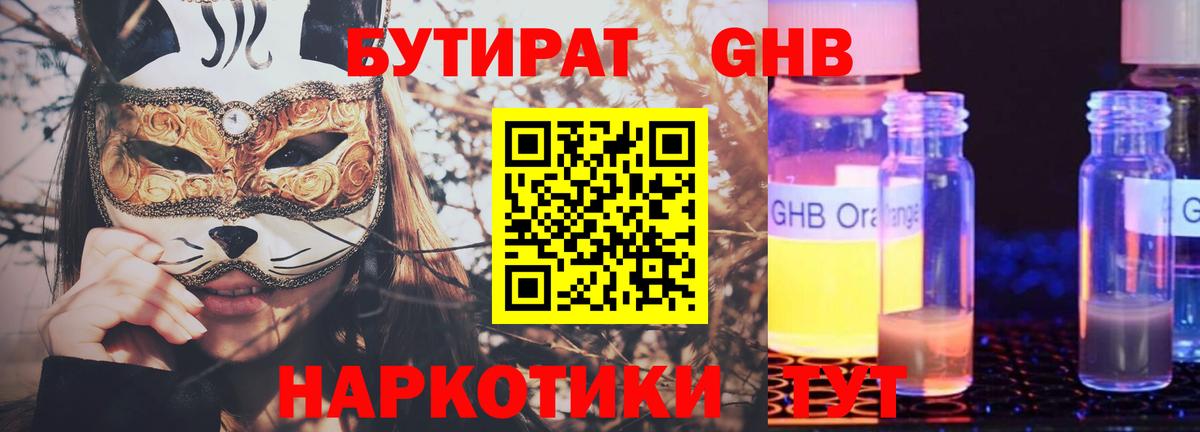Бутират оксана  Вход с VPN  Майкоп 