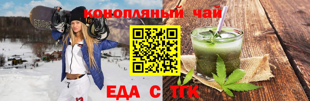 Майкоп  Печенье с ТГК конопля  Вход с VPN 