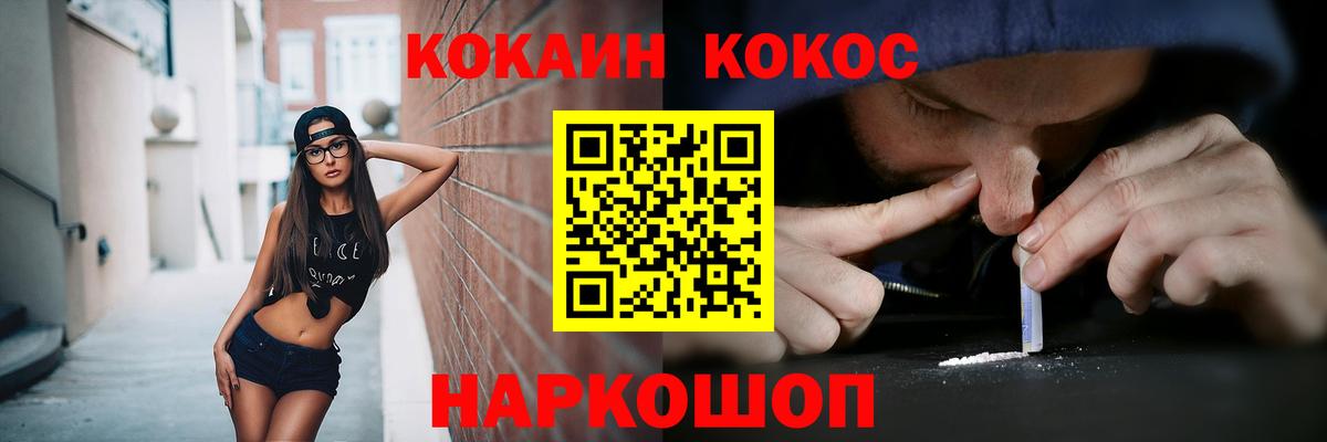 КОКАИН 98% Майкоп