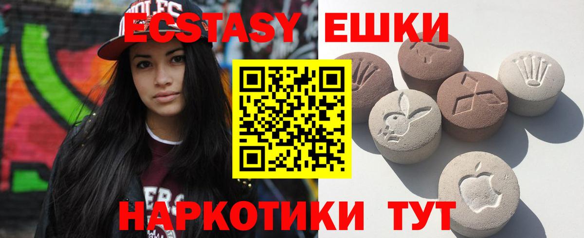 ЭКСТАЗИ mix Майкоп
