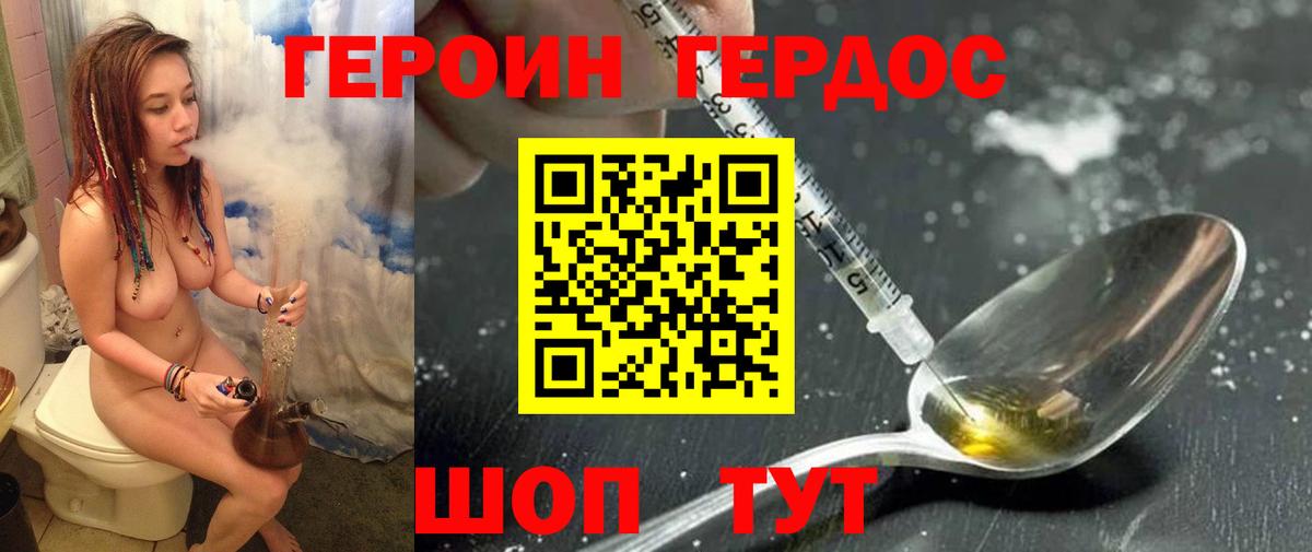 ГЕРОИН Heroin  Вход с VPN  Майкоп 
