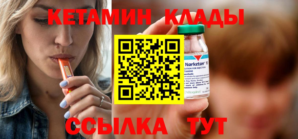 Майкоп  Кетамин ketamine  Вход с VPN 
