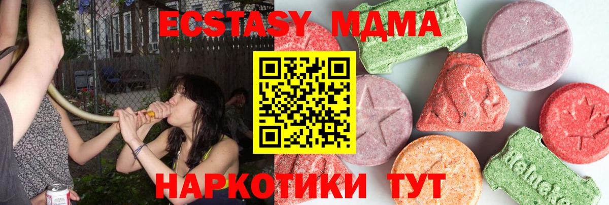 MDMA crystal Майкоп