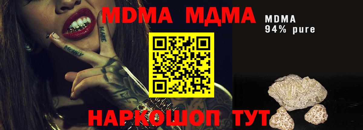 MDMA кристаллы  Вход с VPN  Майкоп  MDMA VHQ 