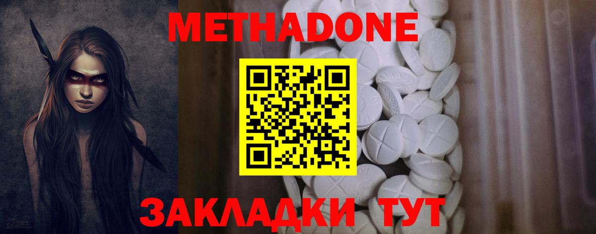 Метадон кристалл  МЕТАДОН белоснежный  Вход с VPN  Майкоп 