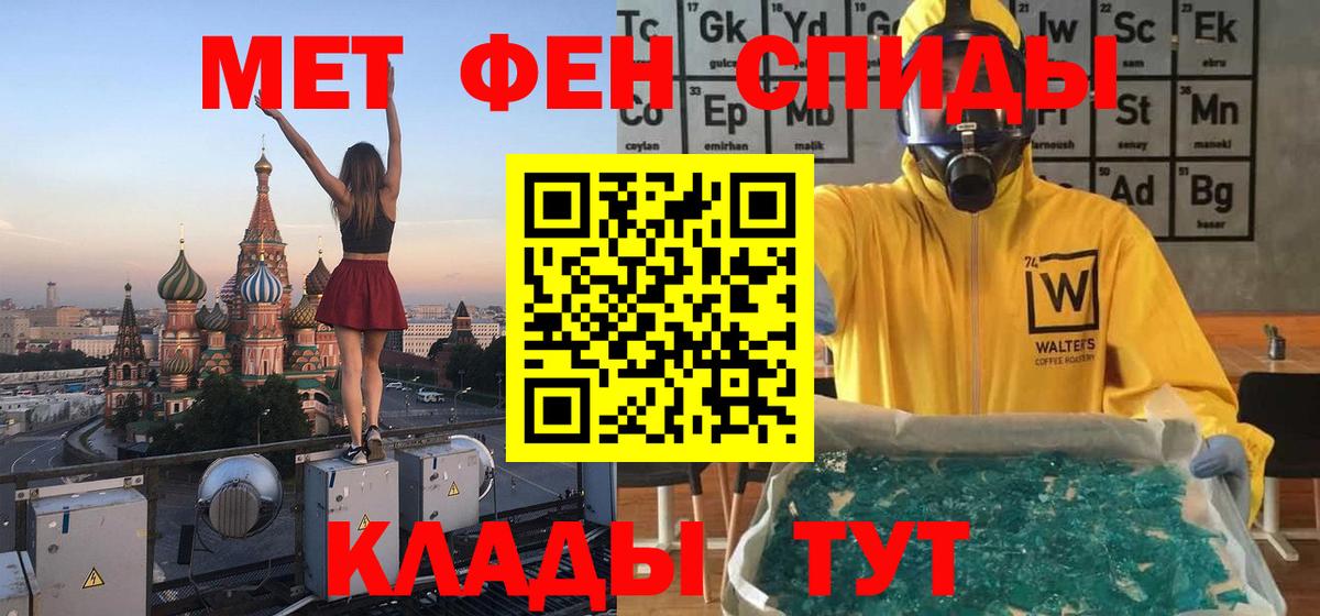 Метамфетамин кристалл Майкоп