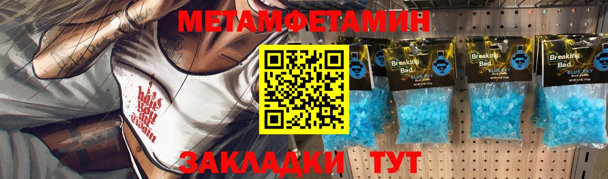 Майкоп  МЕТАМФЕТАМИН винт  Вход с VPN 