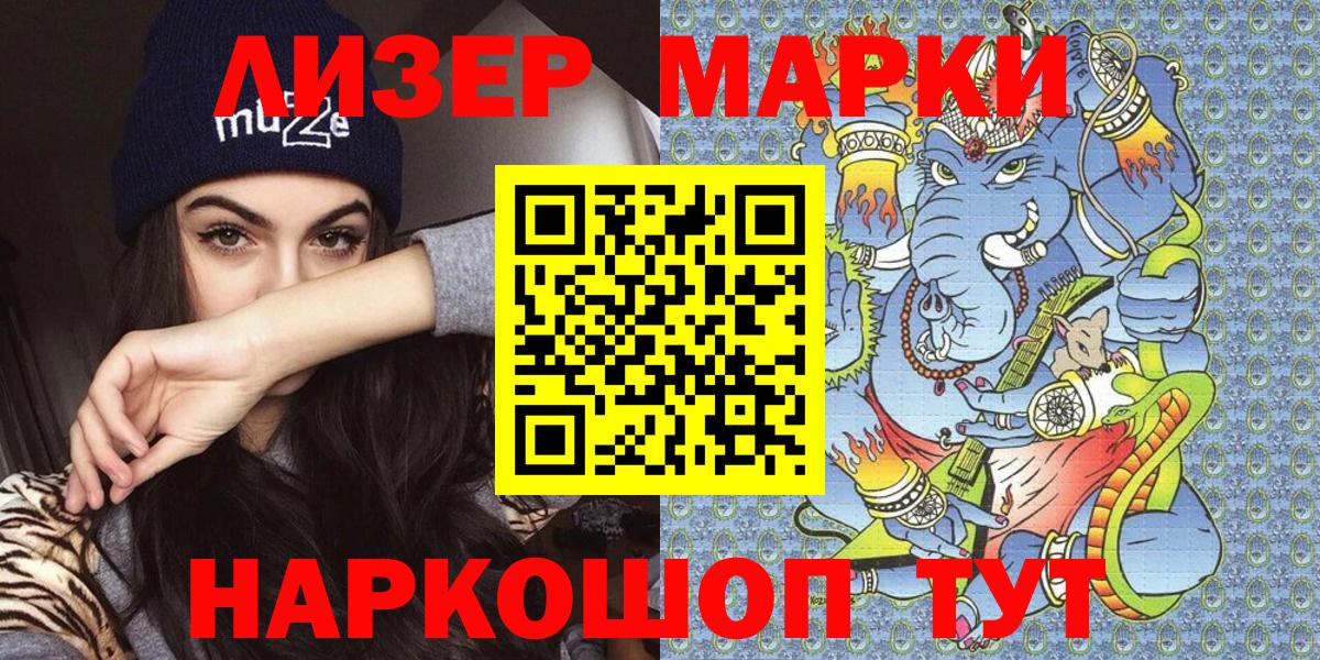Марки 25I-NBOMe 1,5мг  Вход с VPN  Майкоп  Марки 25I-NBOMe 1,5мг 