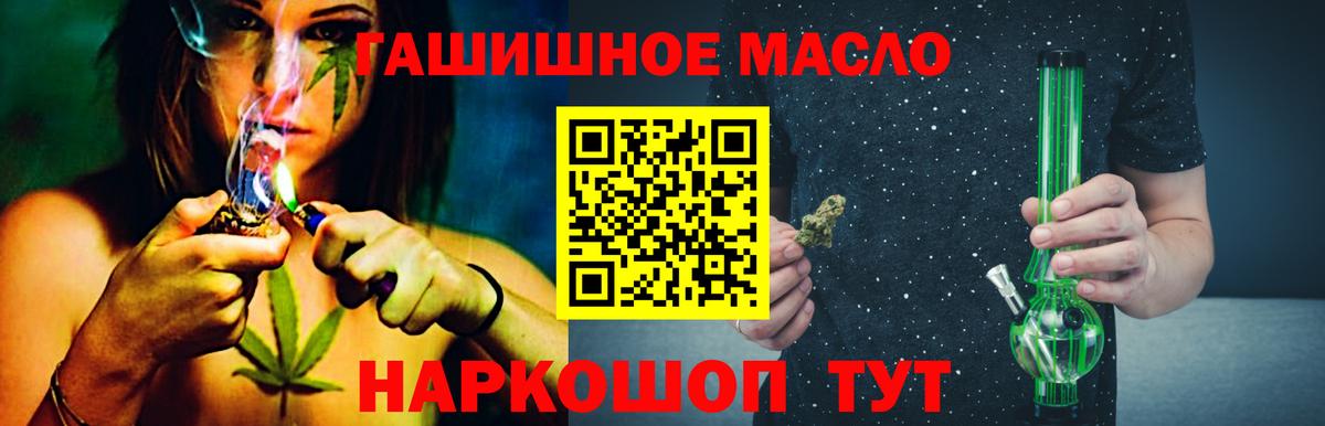 Дистиллят ТГК THC oil Майкоп