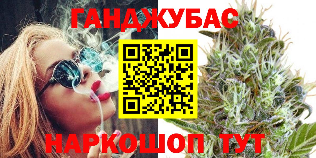 Бошки Шишки Ganja Майкоп
